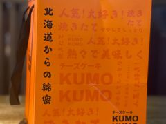 -KUMO KUMO甜品·冰淇淋(深圳壹方城店)