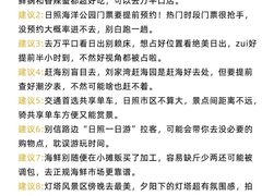 -日照海滨国家森林公园