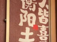 -衡厨·衡阳土菜(中南店)