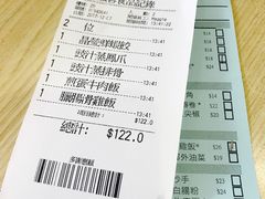 账单-添好运点心专门店(北角店)