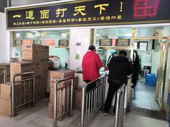 门面-王菊美食街·王菊面馆(总店)