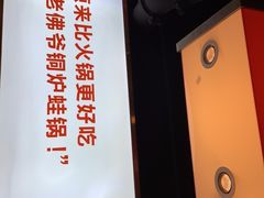 -老佛爷铜炉蛙锅(海岸城店)