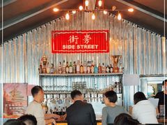 -Side Street街旁(交道口店)