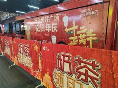 -万科美好广场