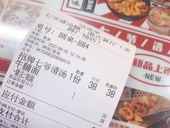 -七爷清汤腩·港式餐厅(金狮广场店)