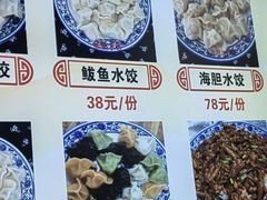 -胖子饺子馆·海鲜家常菜(海军博物馆店)