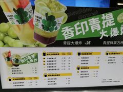 -YO!TEA有茶(坂田佳华领汇店)