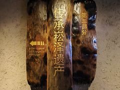 -上海崧泽遗址博物馆