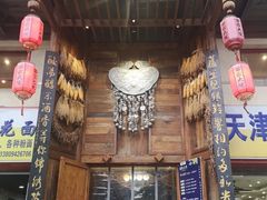 门面-苗家大院酸汤鱼(贵阳北站店)