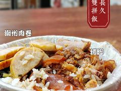 -陆长玖古法猪脚饭(玄风桥店)