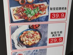 菜单-秘觉(汉街店)