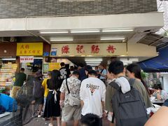 -源记肠粉(华贵路店)