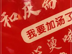 -和庆斋羊蝎子火锅·碳缸烧烤(顺义旗舰店)