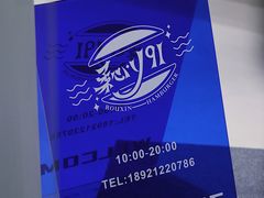 -柔心·y91·汉堡(汉堡·恒隆店)