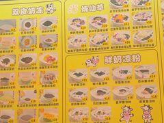 -给你一点甜手工糯米糍(莲塘口岸店)