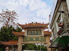 -黄埔古港