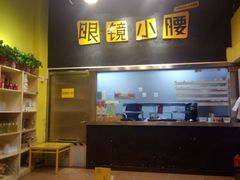 -望京小腰(北京总店)