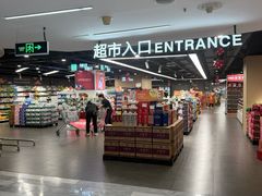-汇腾天虹(吕厝店)