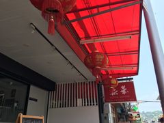 门面-泰华海鲜中餐厅(普吉镇店)