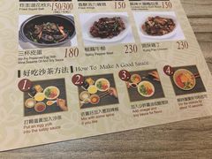 菜单-汕头泉成沙茶火锅(中山总店)