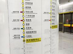 -远洋国际中心(地铁站)