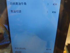 -烘焙町面包店(西四店)