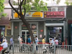 门面-天泽祥·鼓楼馒头(鼓楼店)