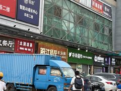 -阳江餐厅·30年老字号·粤菜海鲜大排档
