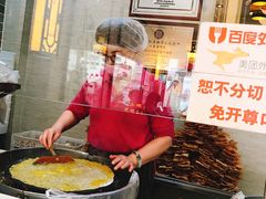 -清真·二嫂子煎饼果子(鼓楼旗舰形象店)