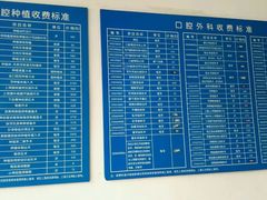 -上海市徐汇区口腔医院
