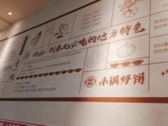 -灶座小锅烀饼·铁锅炖(全国总店)