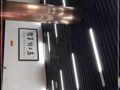 -回坊马二饺子馆