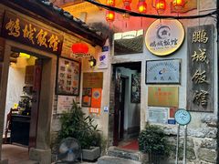 -鹏城人家海鲜酒家·23年老字号(较场尾店)