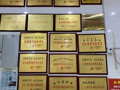 -易记皮肚面(明瓦廊店)