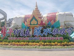 -深圳锦绣中华民俗村