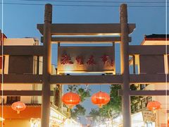 -敦煌夜市