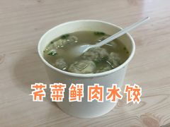 -谈炎记水饺大王(利济北路店)