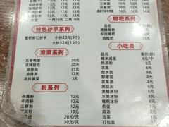 -继红顺河抄手名小吃