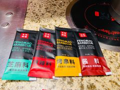 -丰茂烤串(公园店)