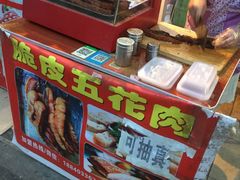 -脆皮五花肉(建东街旗舰店)