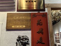 -金苑酒家·客家菜·广东老字号(万象店)