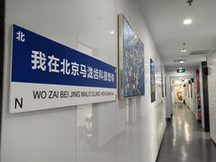 -马泷齿科·皓康门诊(尚都SOHO店)