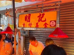 -明记牛杂(新马路分店)