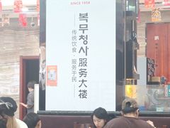 -服务大楼冷面(延大店)