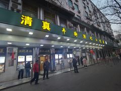 -牛街洪记小吃店(牛街店)
