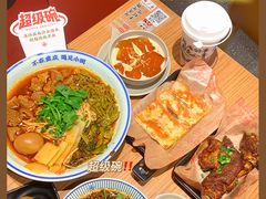 -遇见小面(凯德广场店)