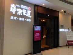 -常乐·对症推拿(世豪第30分店)