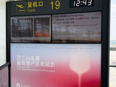 -银川河东国际机场