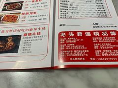-马头巷·红油大虾(苏州总店)