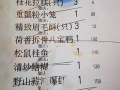 账单-绿波廊(豫园店)